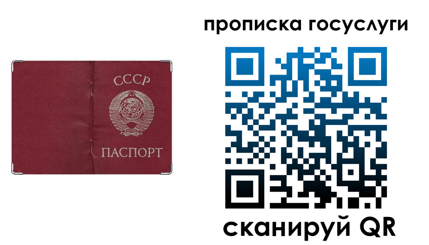 прописка ребенка в Химках