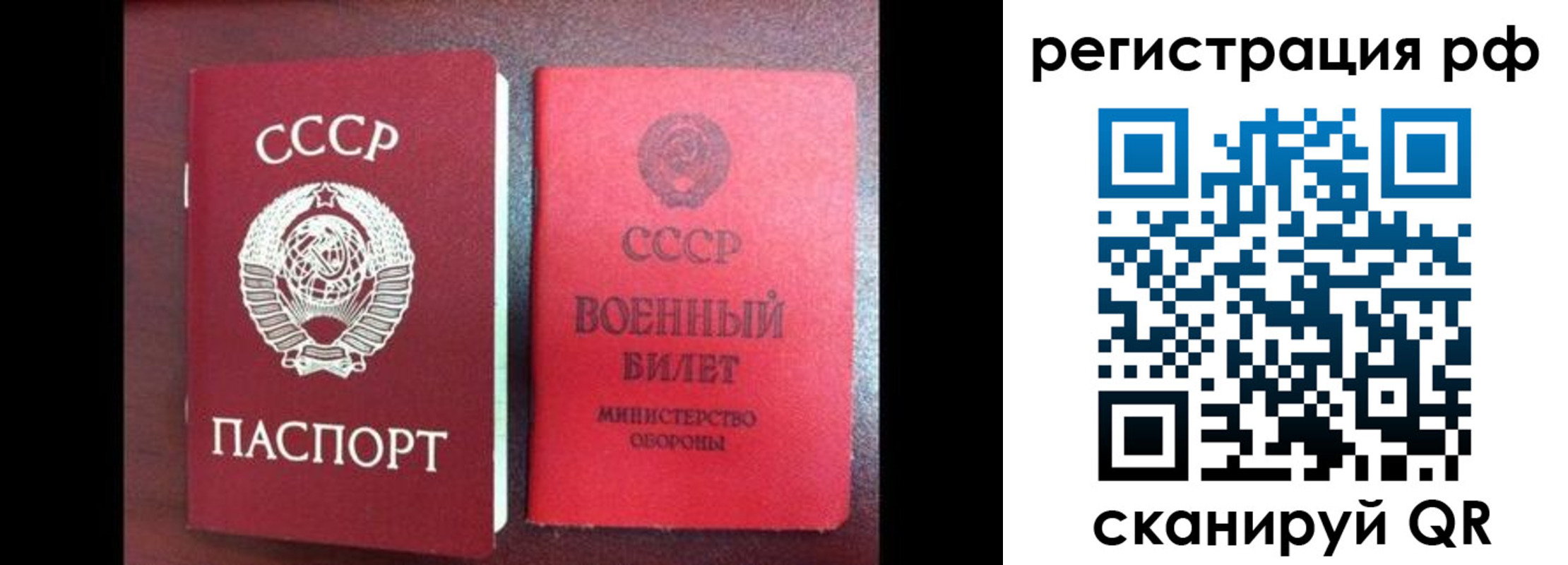 прописка для работы в Химках
