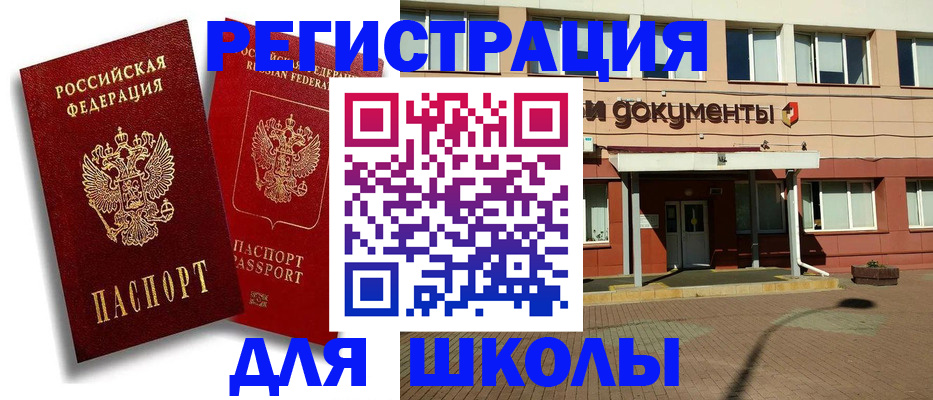 купить прописку в Химках