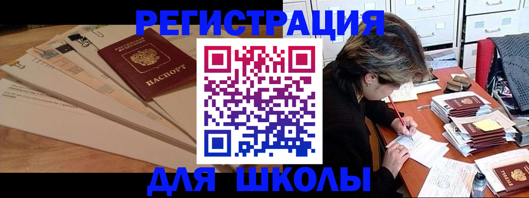 прописка 2025 в Химках