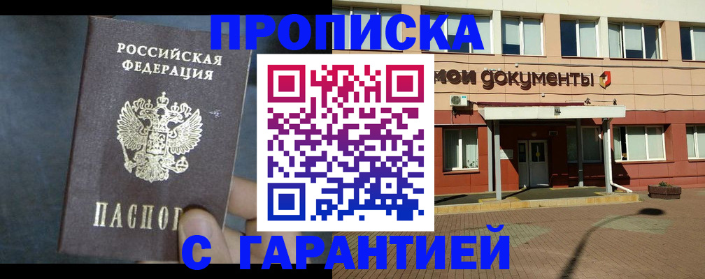 пропишу в квартире в Химках