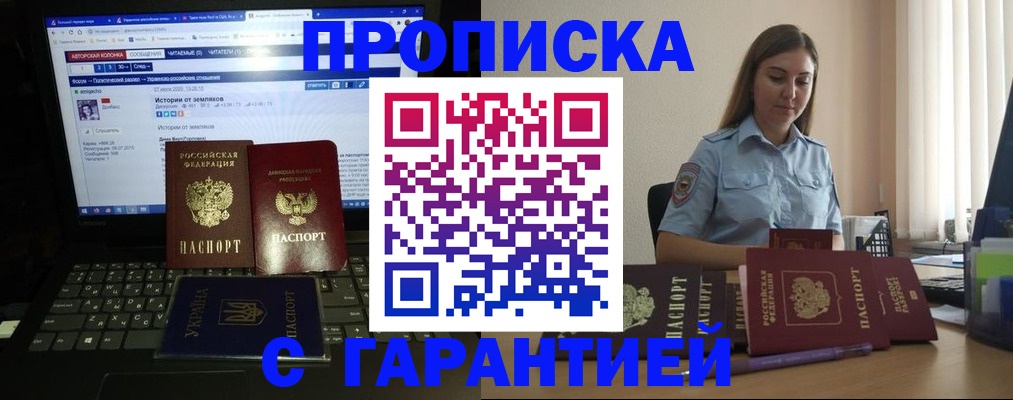 временная регистрация для всех в Химках