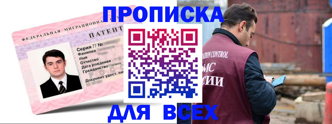 регистрация для школы в Химках