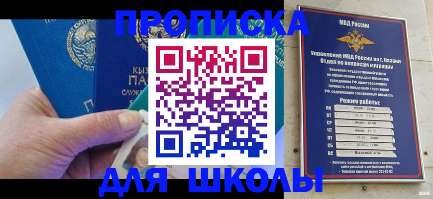 прописка штамп в Химках